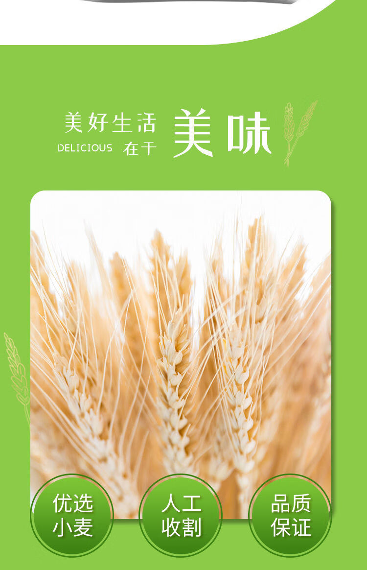 5折北大荒原味小麦粉面粉富强粉中筋面粉大饼馒头家用面粉绿色原味