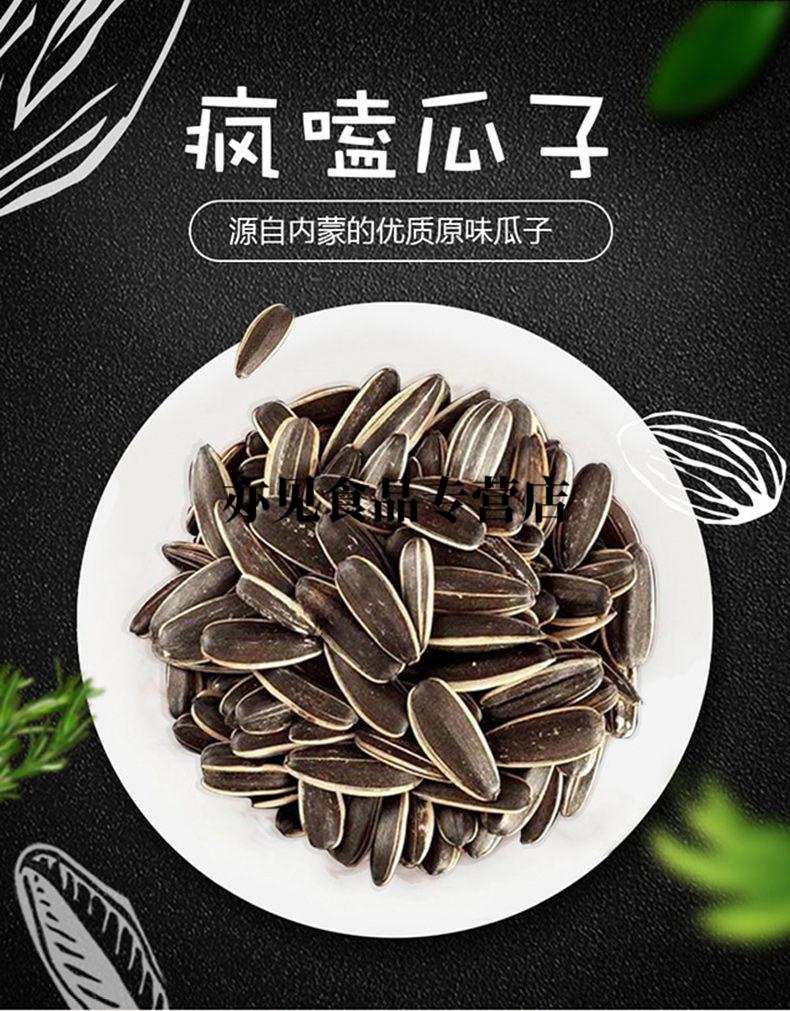 原味瓜子葵花籽218g/罐内蒙古特产香瓜子坚果休闲零食批发 原味(218g*