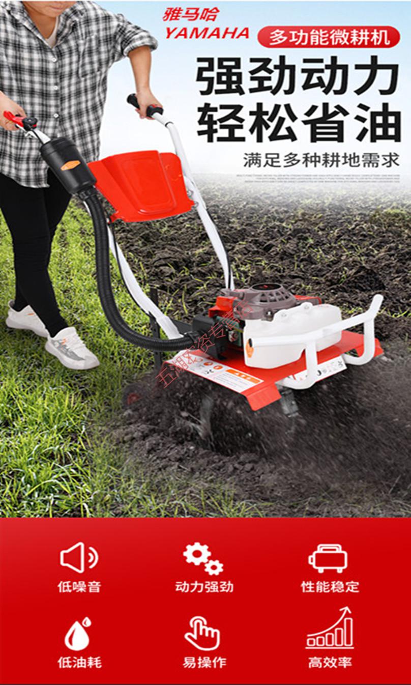 雅马哈大功率微耕机多功能农用耕地耕田开沟汽油耕地松土翻地犁地琉滋