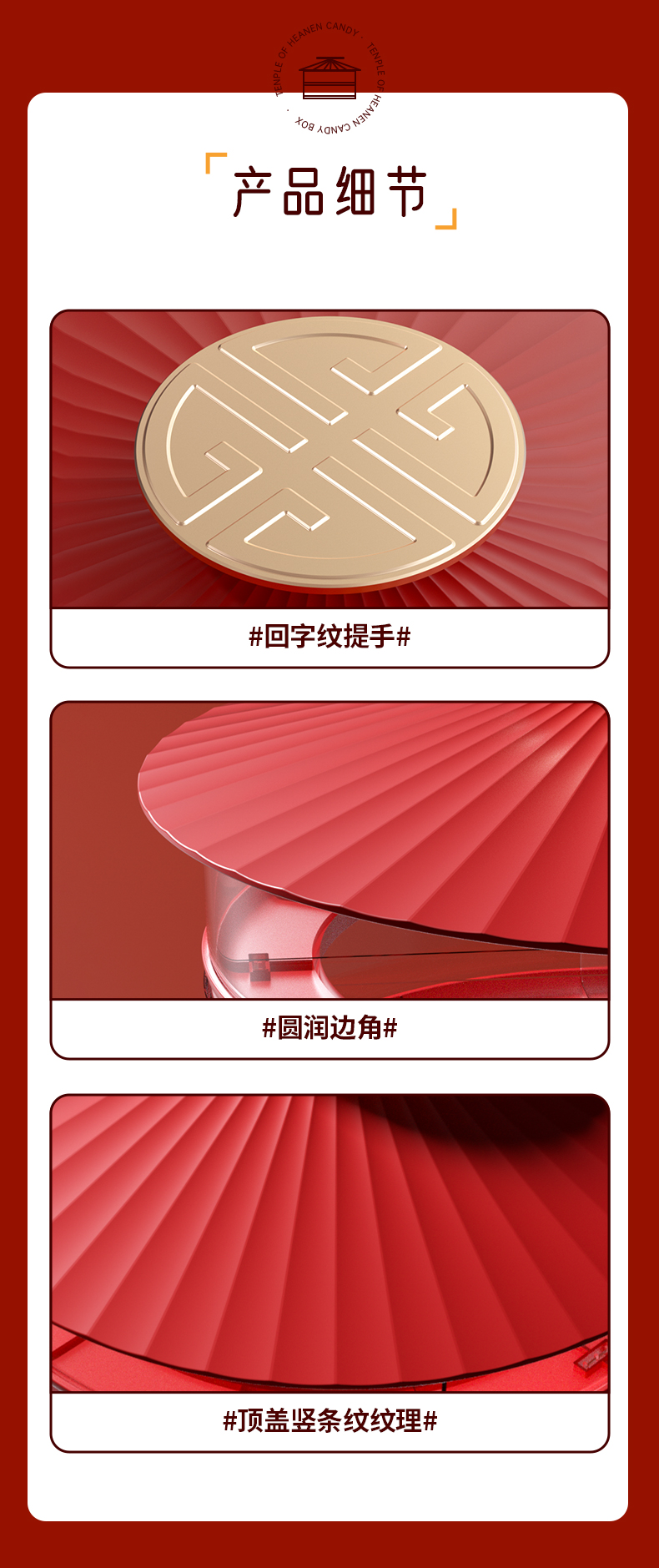 水天一方 新年创意旋转水果盘客厅家用茶几密封干果盘糖果盒零食瓜子收纳盒 天坛果盘【三层】红色