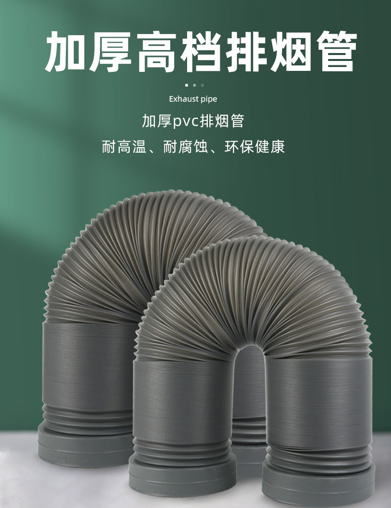 抽油烟机烟管抽油烟机排烟管厨房伸缩pvc塑料加厚软管通用管道排气管