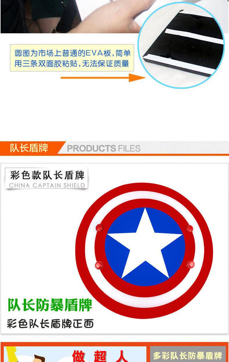 (防暴盾牌组合)-方型防暴盾牌3