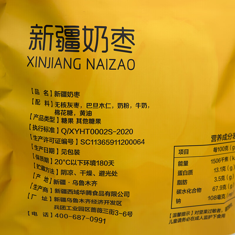 新疆奶枣西域皇后新疆美食西域皇后网红夹心奶枣独立包装食每袋1斤装2