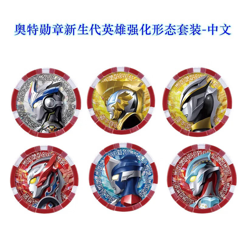 中文版泽塔奥特曼升华器变身器套装勋章 捷德卡片勋章套装【图片 价格