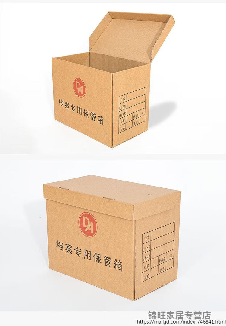 档案收纳盒整理箱银行牛皮纸箱a4文件资料办公用品会计档案箱定制红色