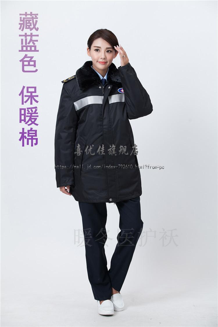 冷天穿的急救服急救棉服120急救中心工作棉袄防寒棉大衣护士大袄男女