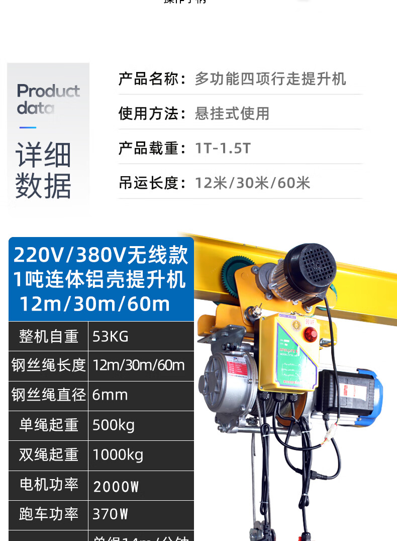 电动葫芦220v无线遥控 连体提升机380v卷扬机1吨 家用吊机带跑车 220v