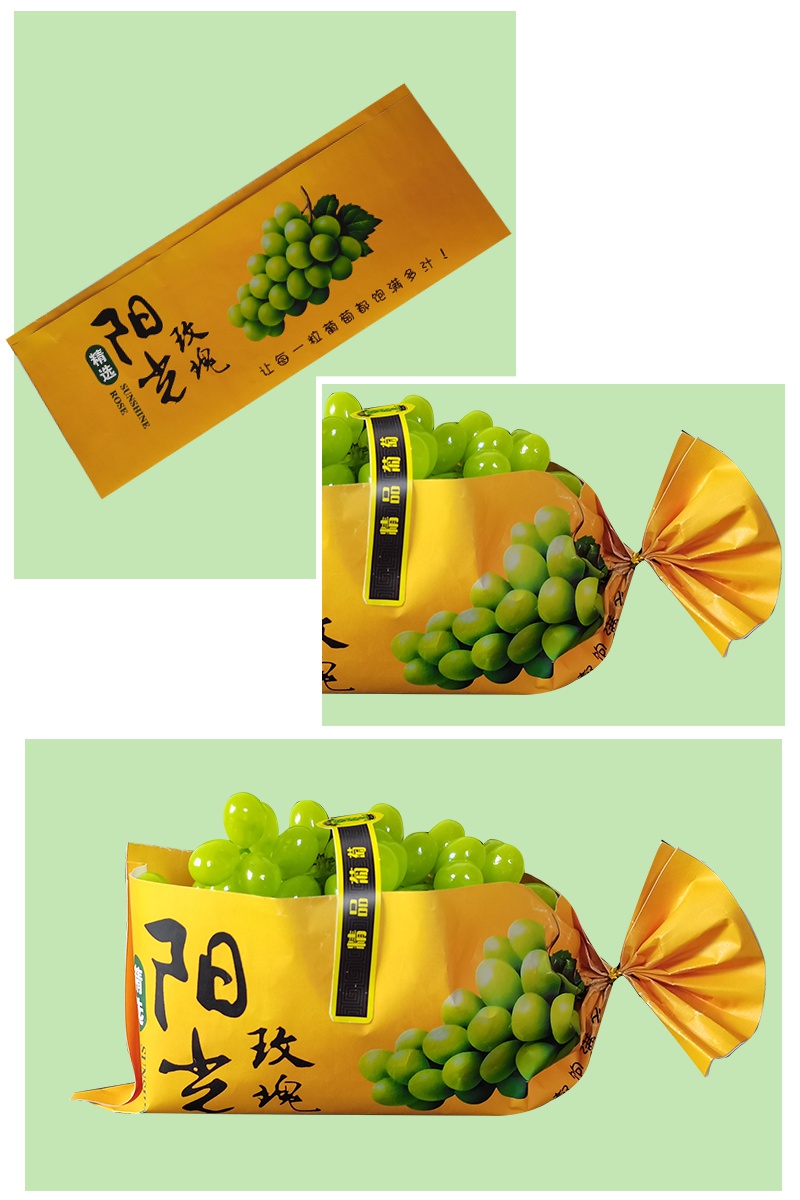 阳光玫瑰葡萄包装纸袋礼盒专用晴王葡萄包装纸袋一次性保鲜包装纸含
