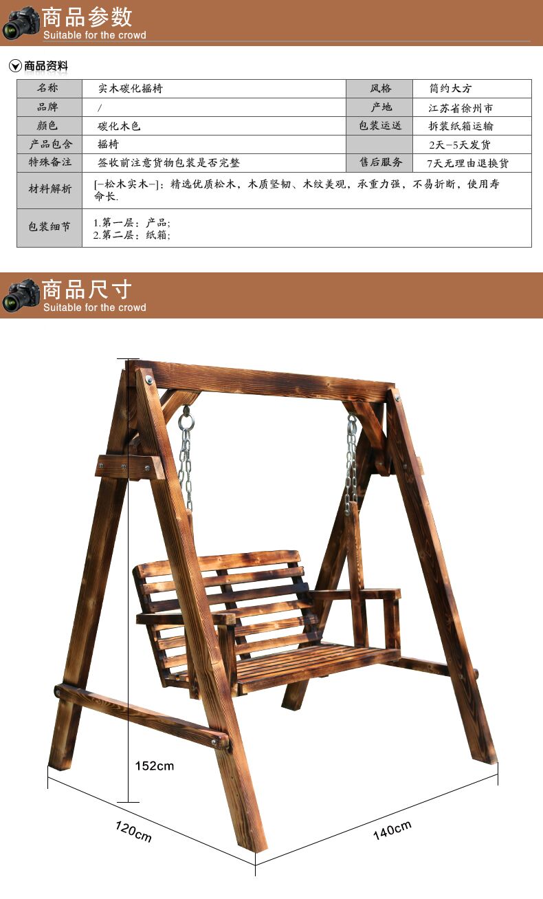 吊椅组装图图片