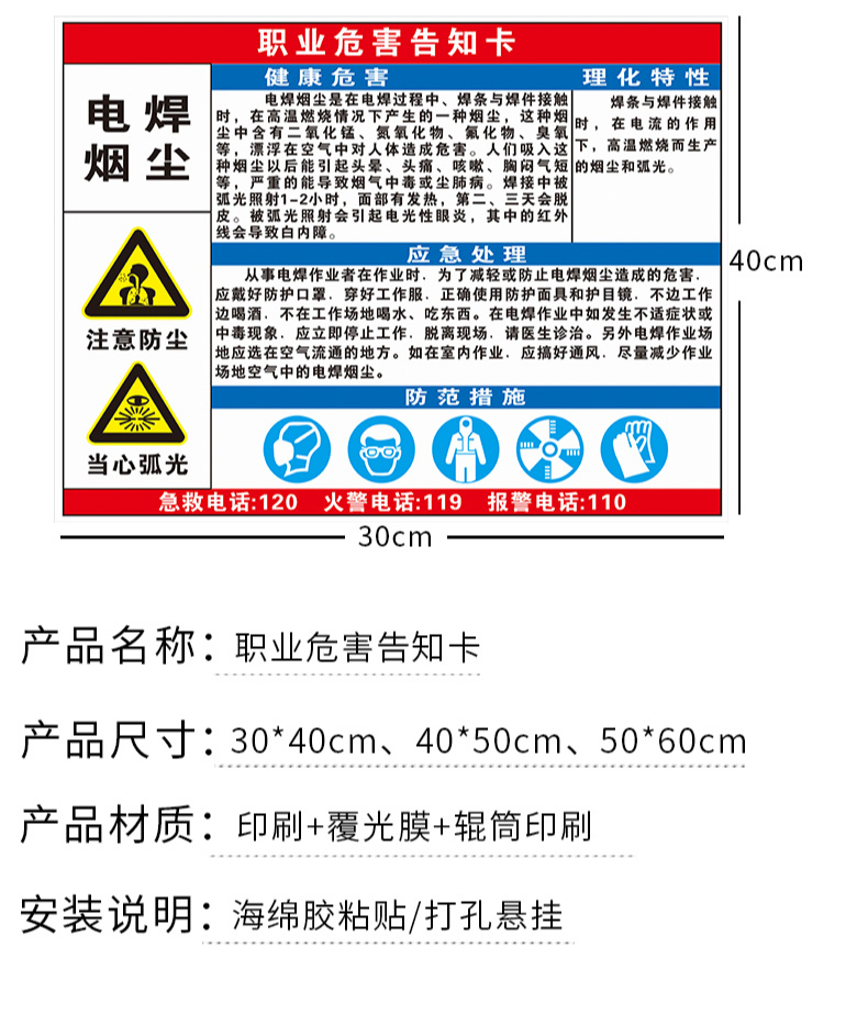 职业病危害告知牌卡噪声噪音粉尘高温工厂套周知卡危险品卫生标喷漆gz