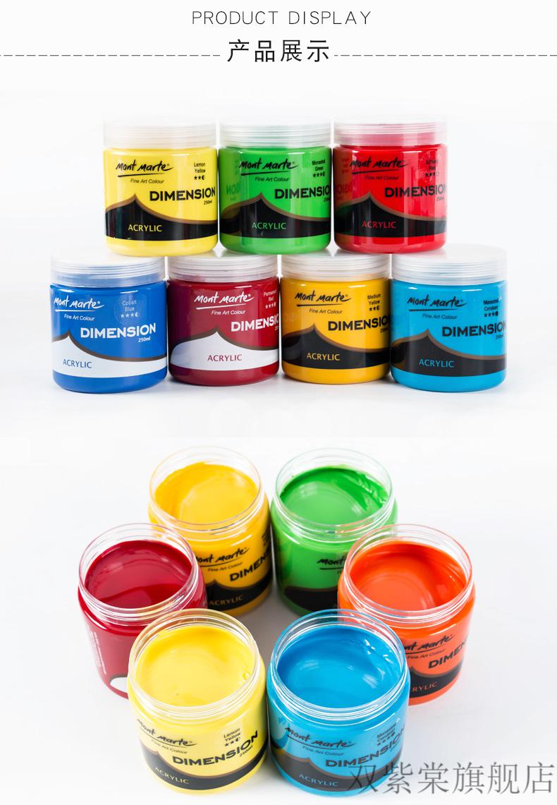 蒙玛特丙烯颜料大罐装蒙玛特 250ml大容量丙烯颜料罐装手绘墙绘彩绘