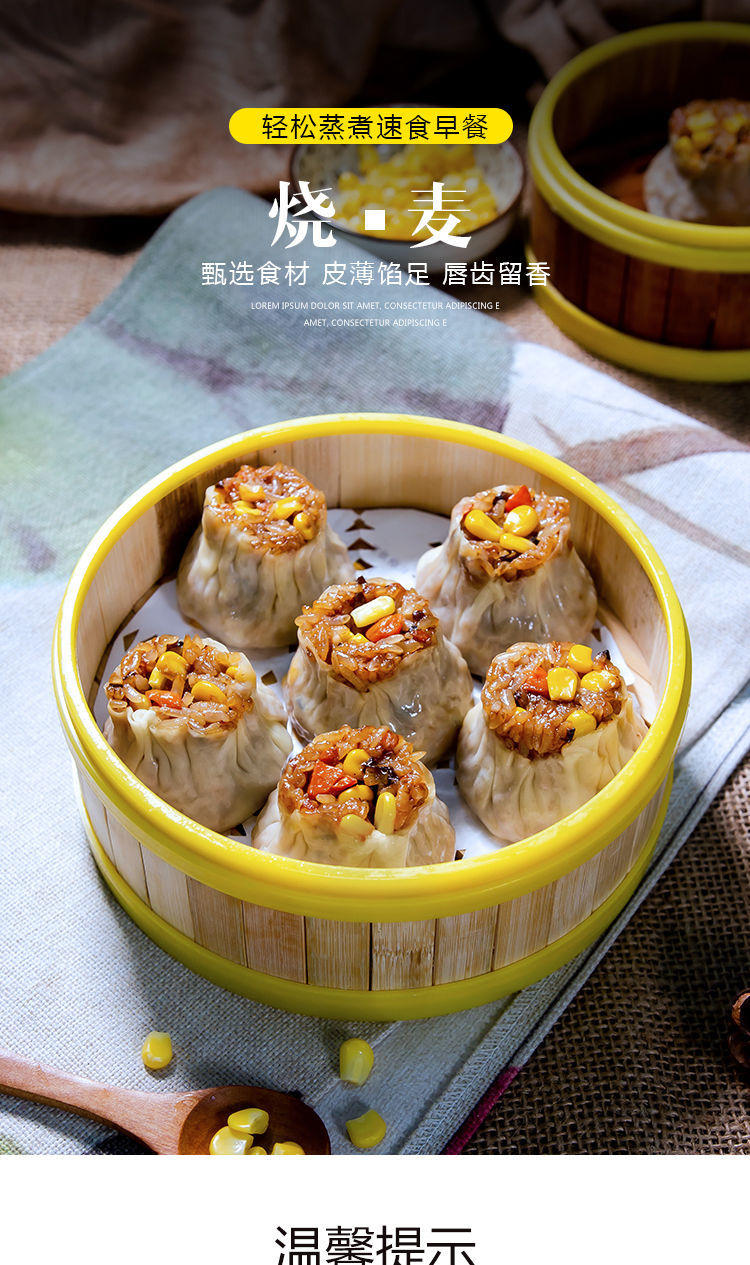 糯米烧麦2斤早餐速冻食品粗粮烧卖方便速食半成品三鲜素烧麦
