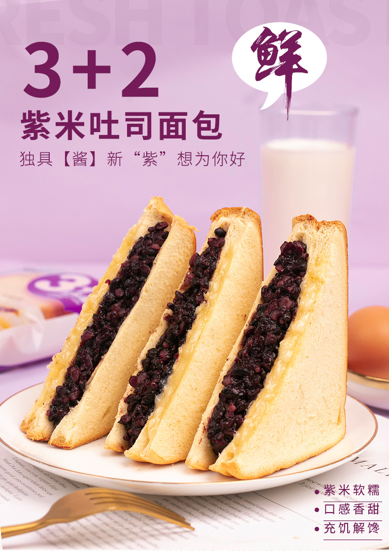 发500g/整箱3 2紫米面包【图片 价格 品牌 报价】-京东