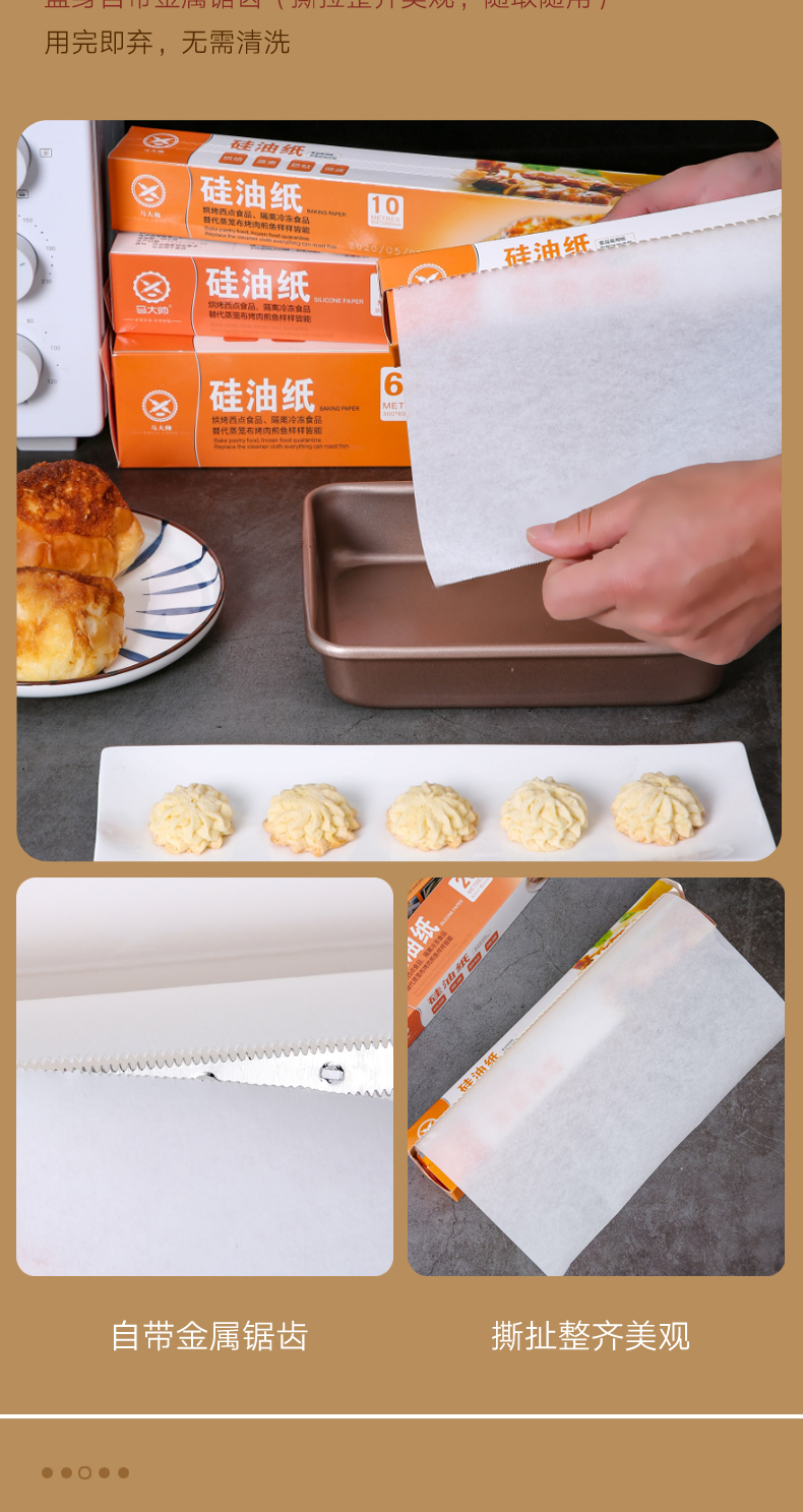 盘烤肉吸油纸食物烤箱锡纸厨房空气炸锅适用纸方形硅油纸2234cm500