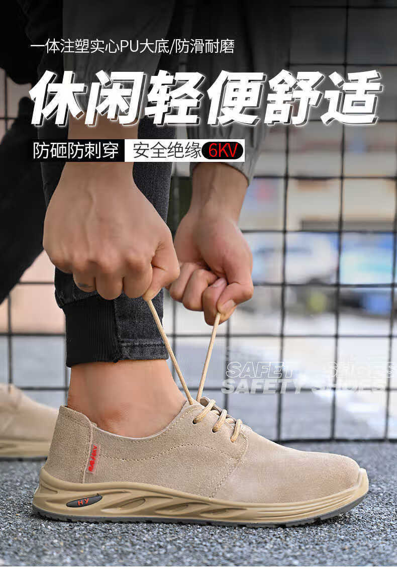 电焊工劳保鞋防砸防刺穿轻便软底透气绝缘电工作鞋钢包头耐磨防滑米色