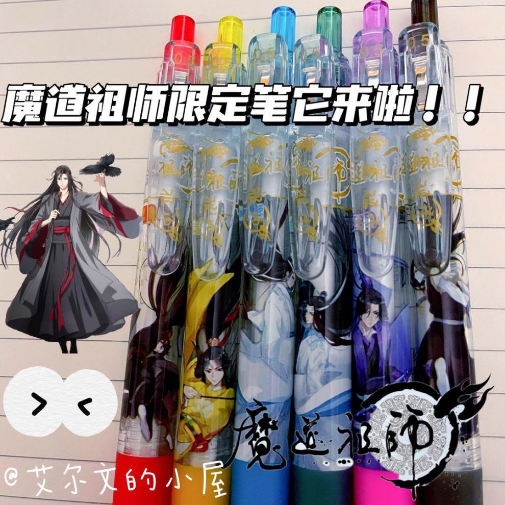 魔道祖师笔限定按动笔ins高颜值学生耽美动漫刷题笔05mm黑笔中性笔魏