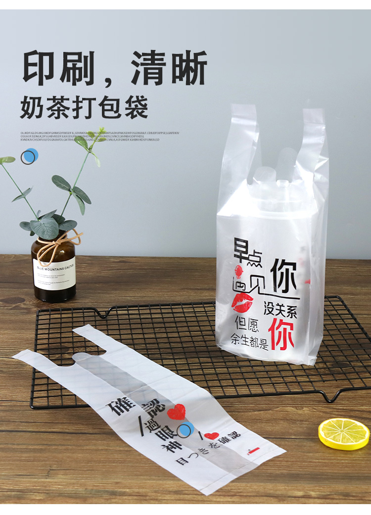 辰至尚品网红奶茶店打包袋一次性手提背心外卖袋子单双杯袋饮品塑料袋