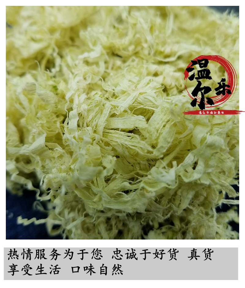 竹茹蚕砂陈皮竹茹丝500g克天然淡竹茹纯竹茹粉益补萃