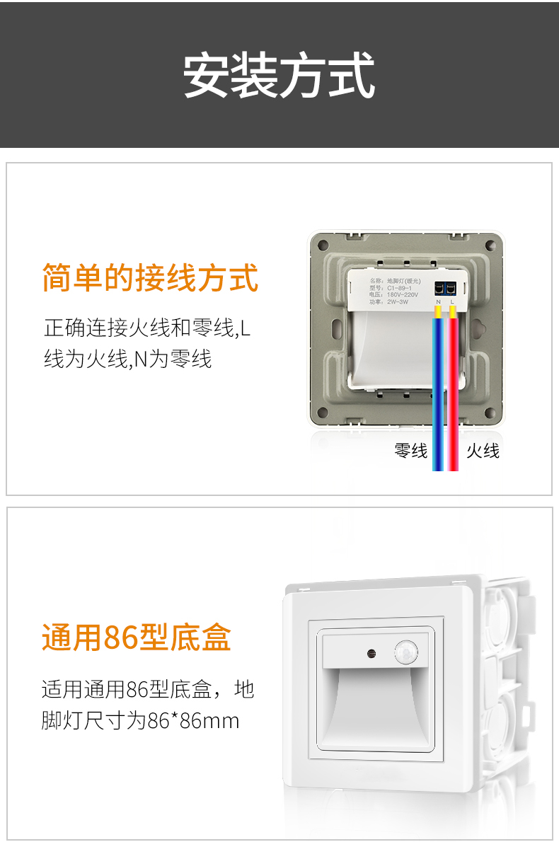 面板灯接线方法图片