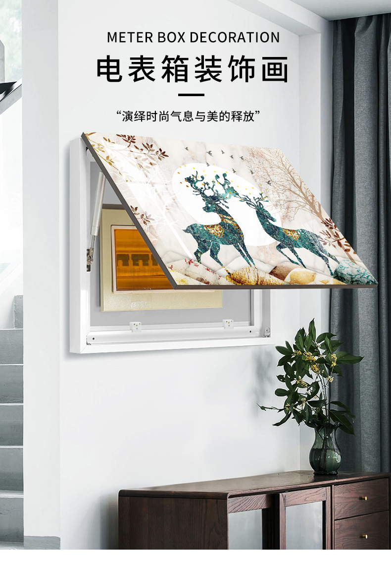 北欧电表箱装饰画现代简约配电箱免打孔遮挡客厅电闸箱开关盒挂画