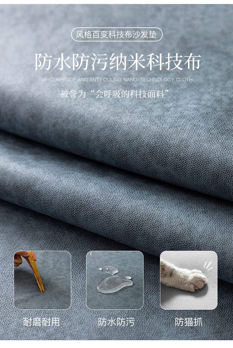 冰星梦防水科技布沙发套罩四季通用防猫抓沙发盖布巾简约现代轻奢坐垫