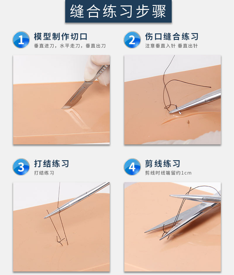 医学生外科练习缝合器械包手术工具口腔清创套装持针器线皮肤模型6