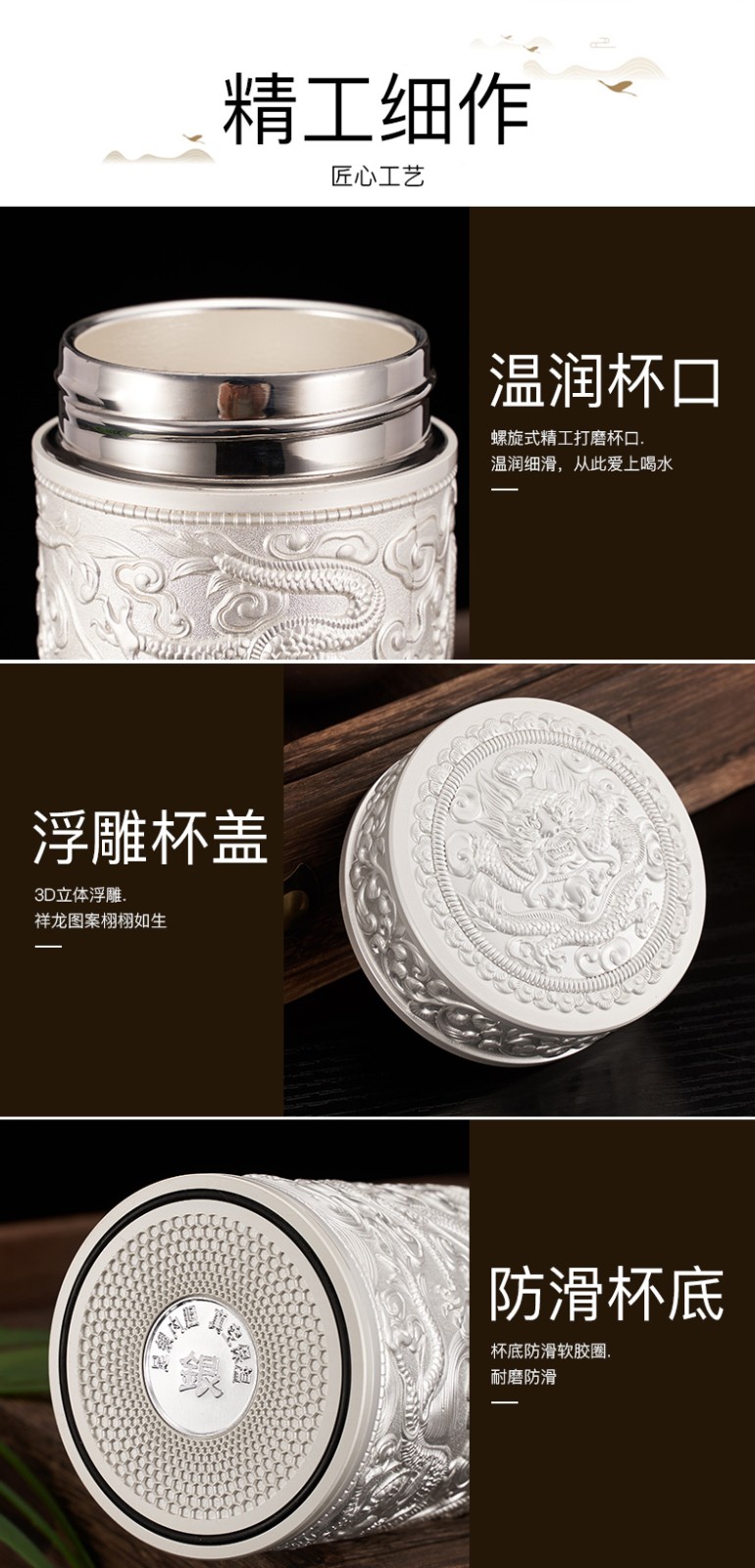 九龙银杯【精美礼盒】【图片 价格 品牌