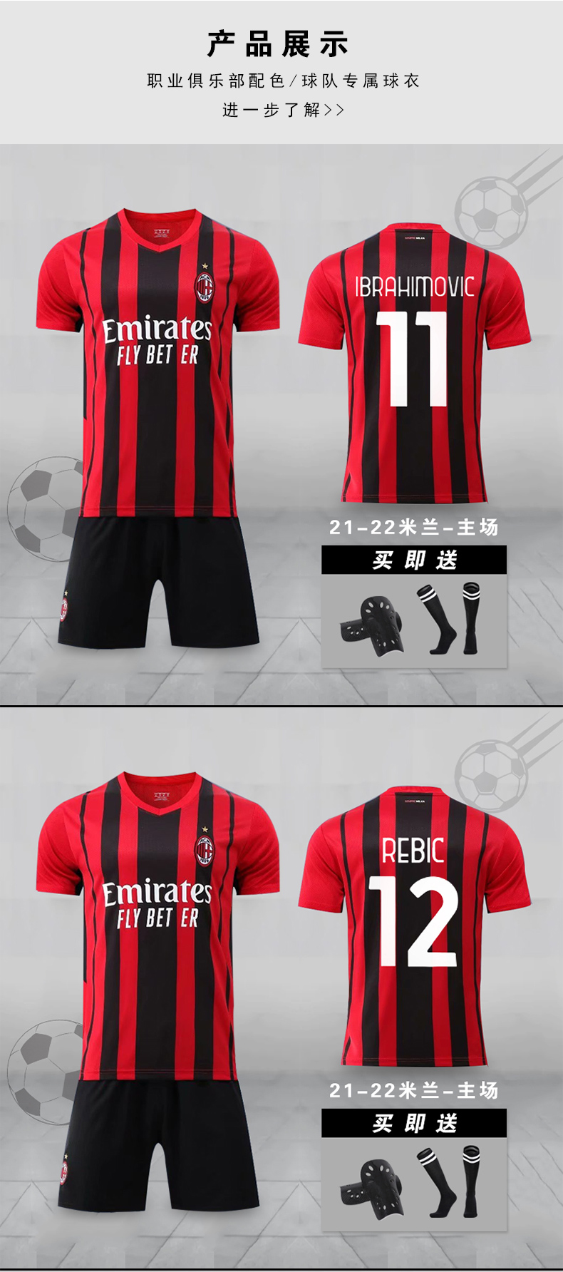 2122赛季ac米兰球衣印字定制足球服套装成人比赛训练队服订制2021ac
