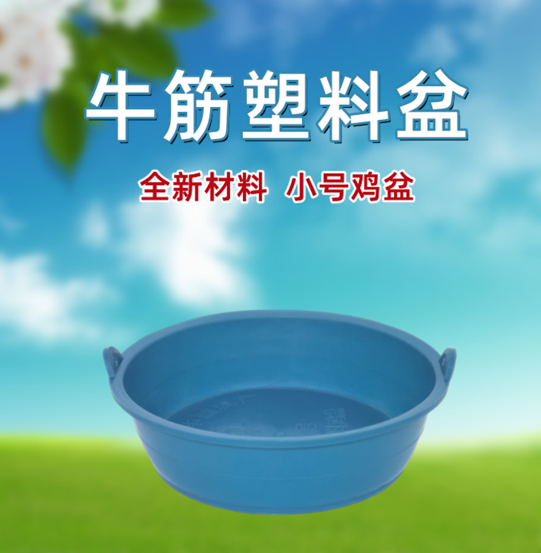 全新牛筋盆农用秧盆养殖盆耐用圆形塑料盆洗衣盆洗菜盆脸盆种花盆 【