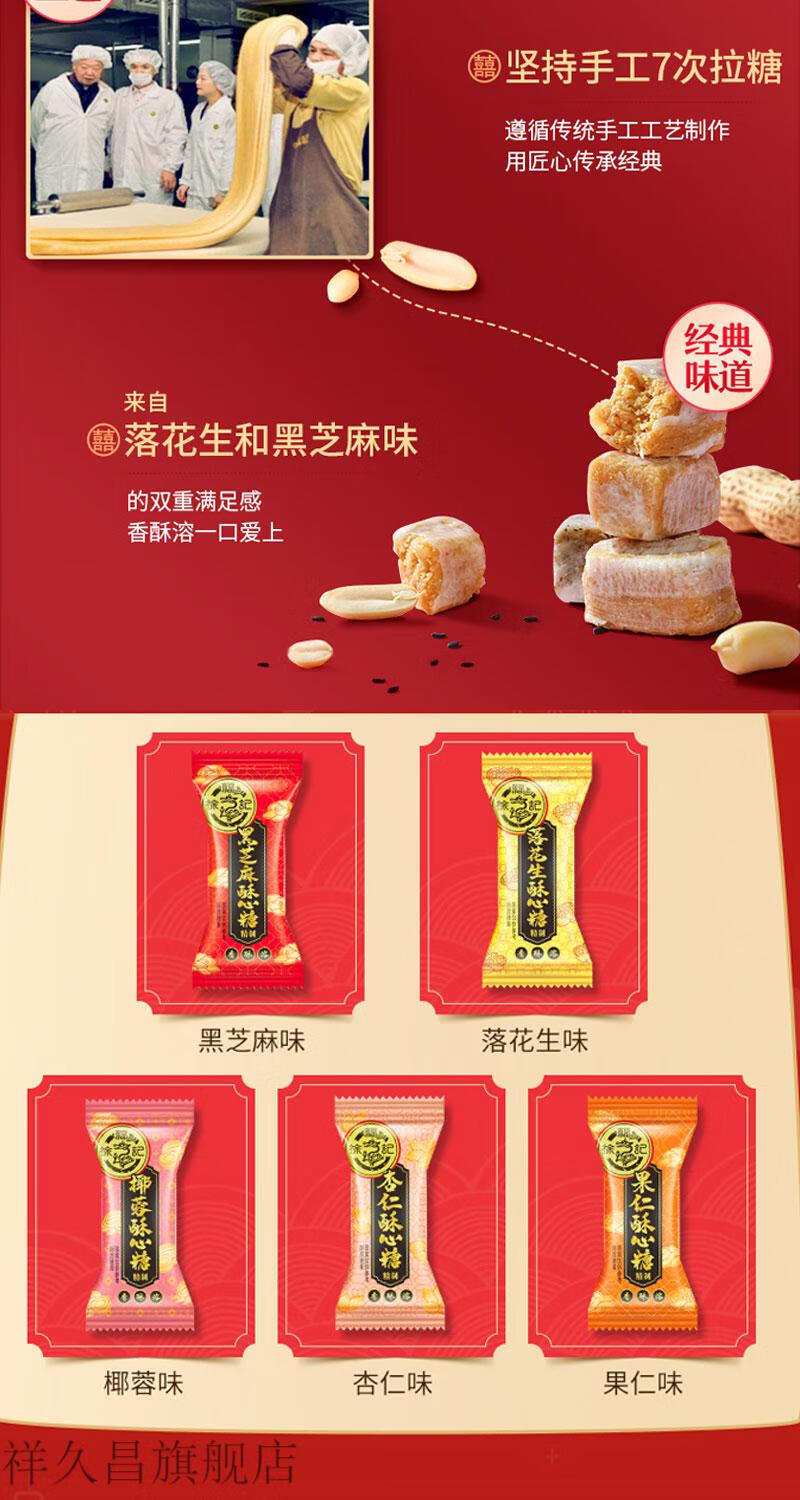 徐福记散装酥心糖混装1000g多口味黑芝麻花生椰蓉果仁酥皮糖果500g