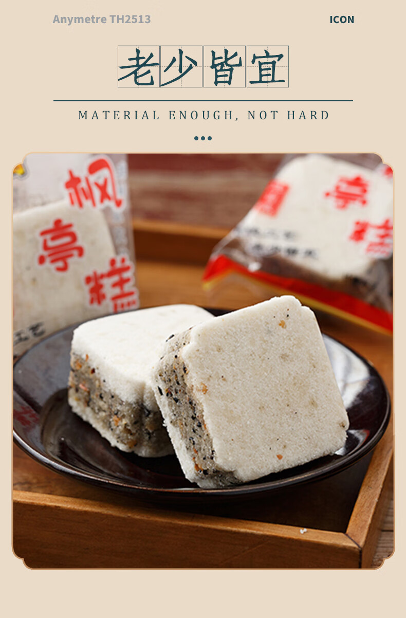 枫亭糕福建莆田特产大腾仙游糕点米糕传统手工糕点心学士仙游小吃