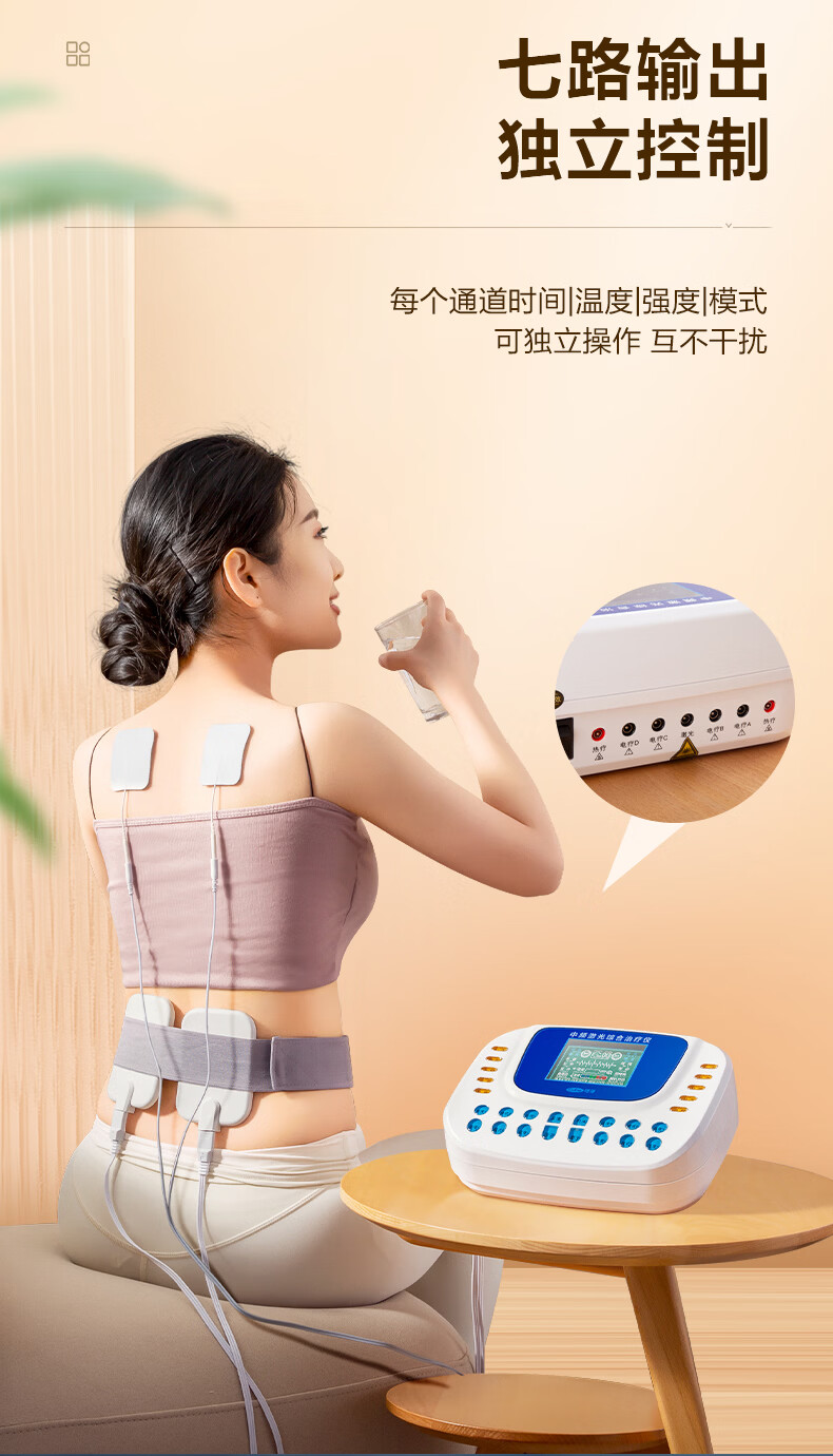 可孚中频针灸脉冲理疗仪家用按摩电疗机多功能疏通经络器豪华标配7路