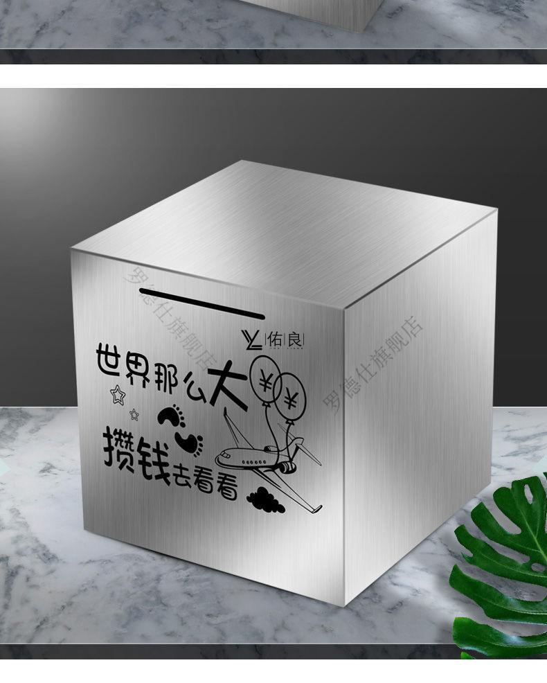 佑良存钱罐成人特大号复古不锈钢存钱罐成人打不开储钱箱只进不出