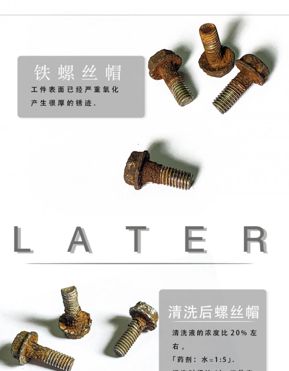 不锈钢焊接清洗剂焊道焊垢焊斑焊点处理剂除锈液洗钢酸洗液白钢水1kg