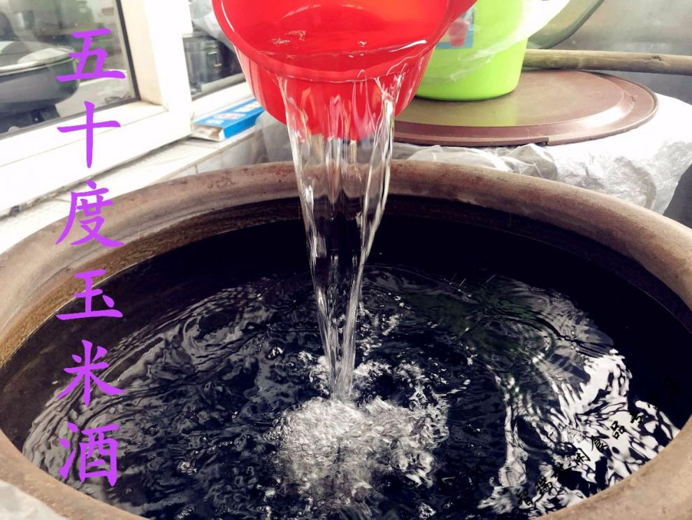 玉米酒包谷酒东北自酿小烧纯粮食原浆酿造高度酱香白酒25升50度60度