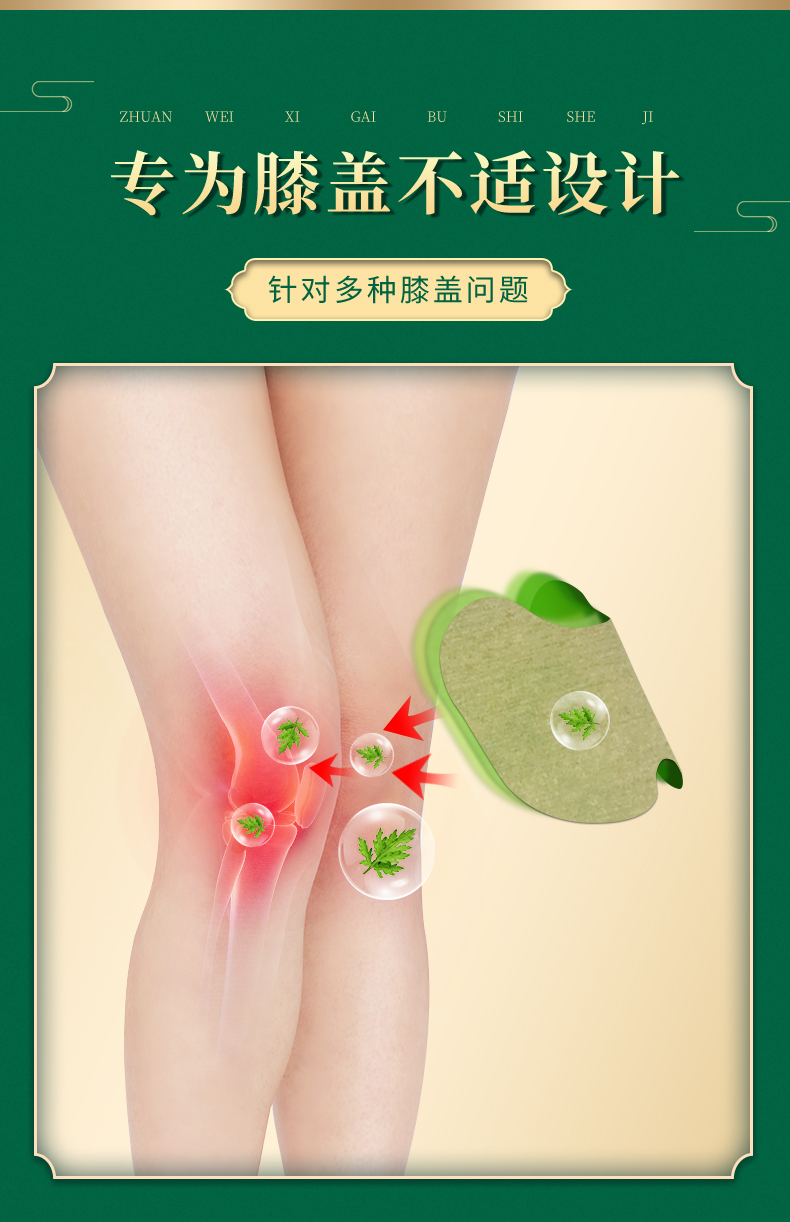 百年扁氏世艾草膝盖部位型贴肩颈关节贴腰椎腿疼痛艾灸贴热敷虎标