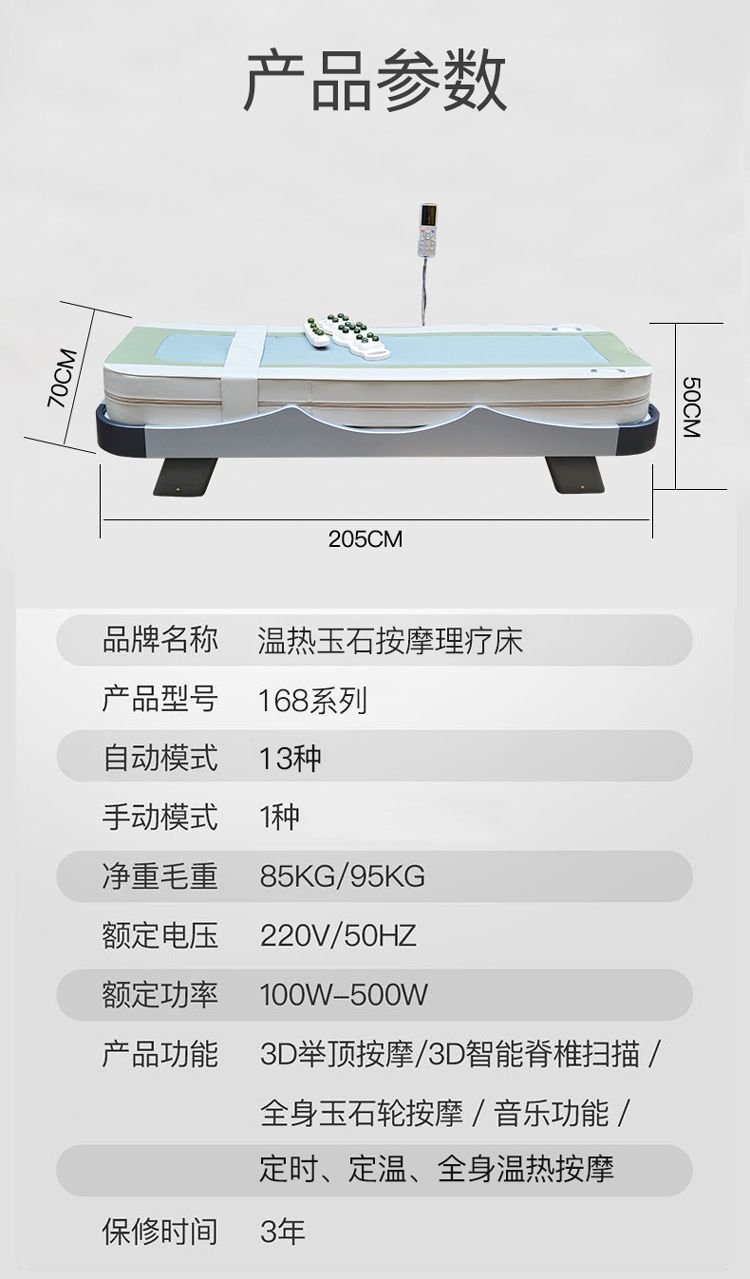 温热理疗床温玉石按摩床多功能家用全身电动保健脊柱乐见喜来健体温热