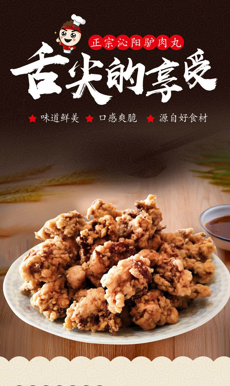 焦作特产驴肉丸子沁阳老董家现炸现卖礼盒包装整箱批发手工制作3斤