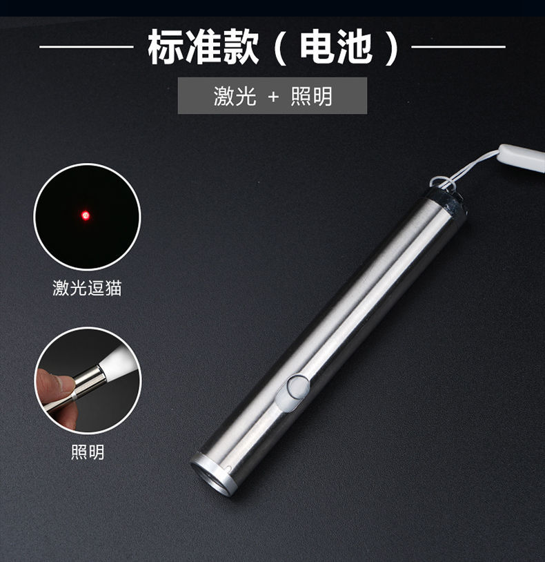 春节礼品猫玩具激光笔逗猫激笔光棒笔猫癣灯猫猫咪用品自嗨普通款激光