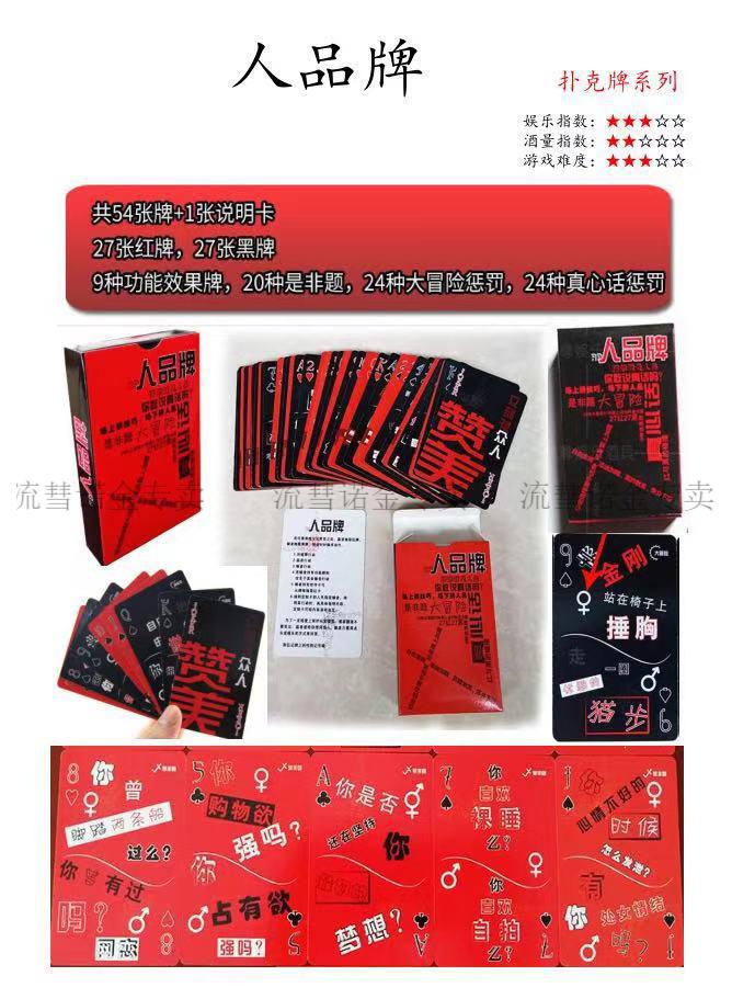 金陵十三钗扑克 创意陪酒扑克小姐牌成人喝酒聚会游戏扑克牌陪酒小妹