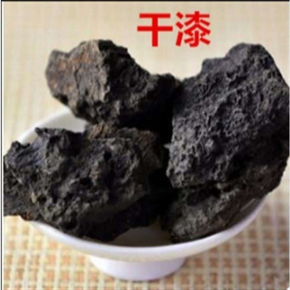 有仁堂中药材精选干漆新货炒干漆50g炒干漆段干漆