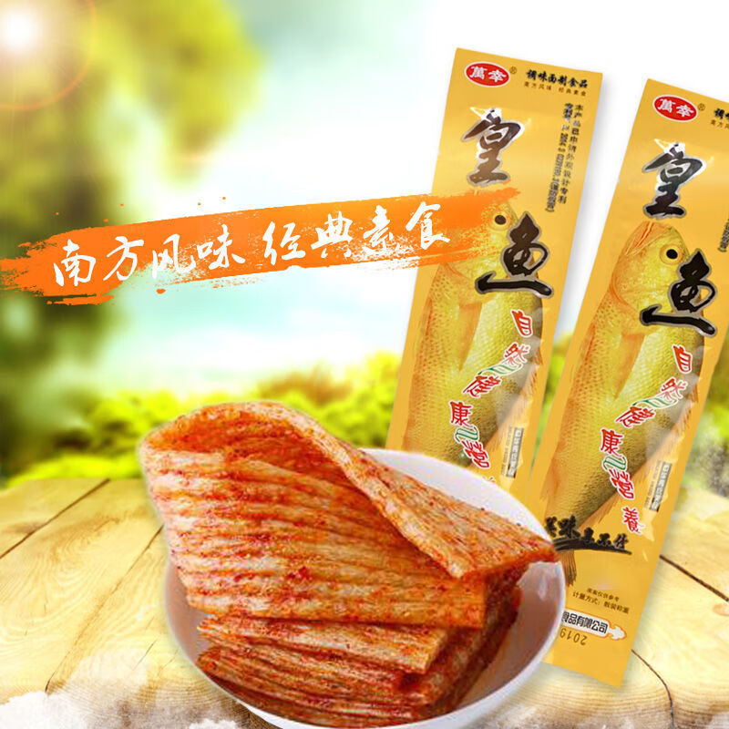 皇鱼辣条鱼酷辣条黄鱼辣条零食小时候怀旧辣条辣片零食素皇鱼10包
