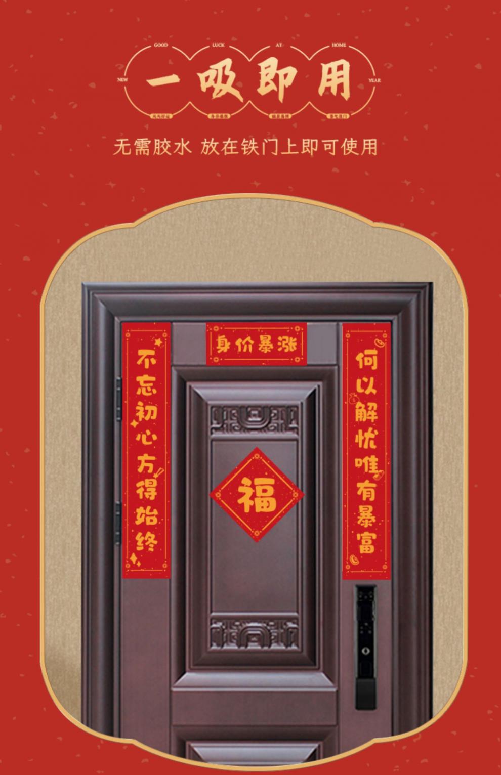 春节磁吸门贴2022春节新年防盗门磁吸式春联厨房冰箱汽车子小对联家用