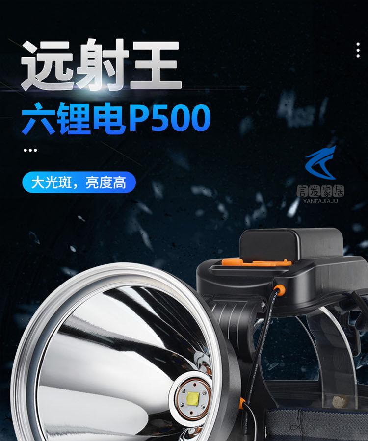 快递消毒发出户外头灯头戴式强光亮野外可充电钓鱼夜钓灯霸王8000w100