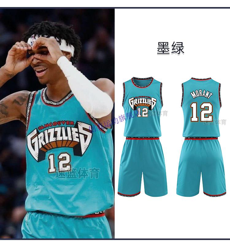 腾讯体育nba官方旗舰灰熊队12号莫兰特球衣城市版篮球服套装男定制印