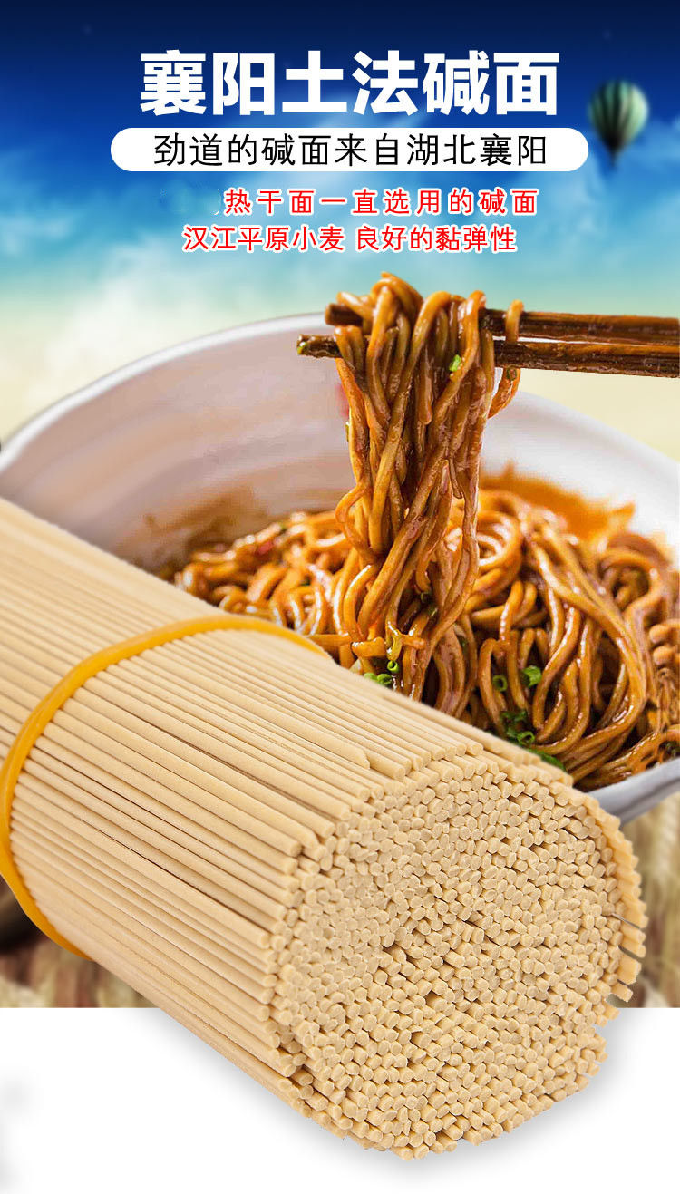 赠餸教程正宗武汉热干面条批发湖北碱水面挂面整箱凉拌面2毫米粗碱面5