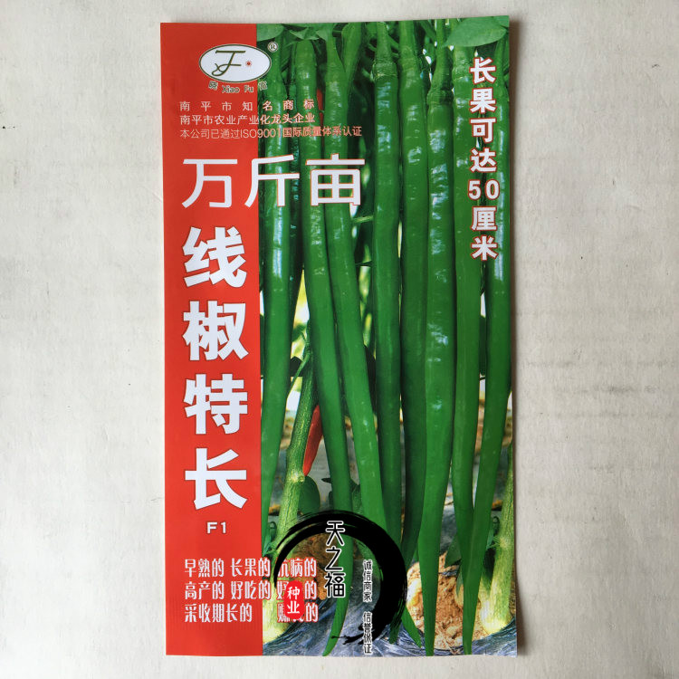 时田杭椒f1(150粒)【图片 价格 品牌 报价】-京东