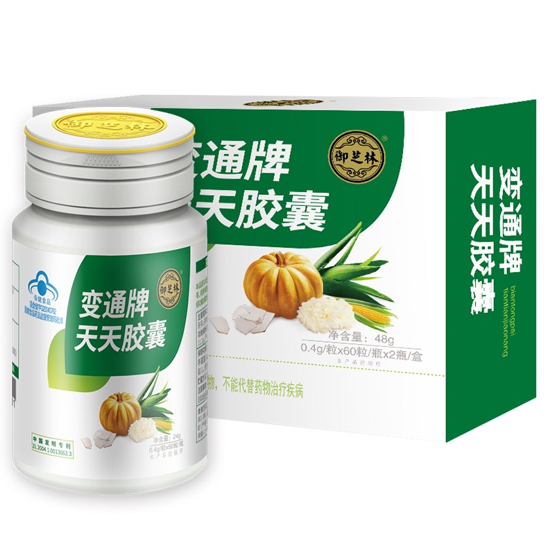 御芝林变通牌天天胶囊果蔬通便04g粒60粒瓶2瓶盒共120粒