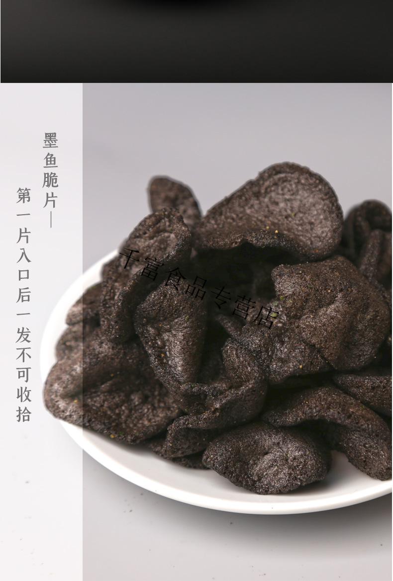 熊裤马墨鱼片香脆墨鱼片网红香脆即食墨鱼片50g50g包