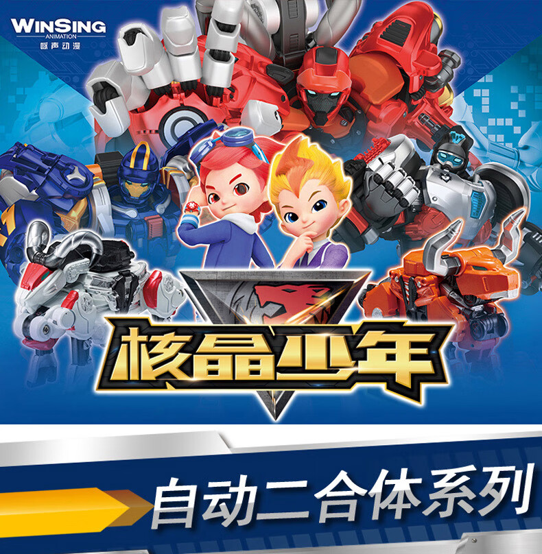 万代bandai核晶少年核晶少年变形玩具自动二合体战兽狮子机甲机器人